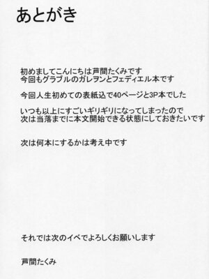 (C107) [芦間山道 (芦間 たくみ)] 二竜のツガイ (グランブルーファンタジー)_35