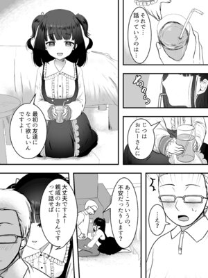 [Whisp (大城戸カロ)] 隣の家にメスガキが引っ越してきた!_04