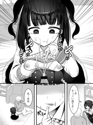 [Whisp (大城戸カロ)] 隣の家にメスガキが引っ越してきた!_13