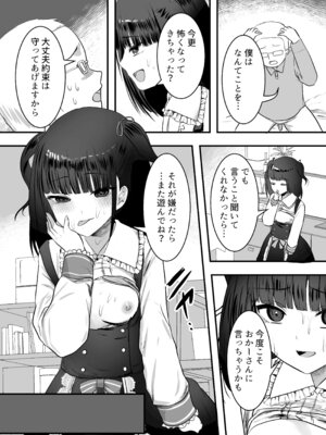 [Whisp (大城戸カロ)] 隣の家にメスガキが引っ越してきた!_14