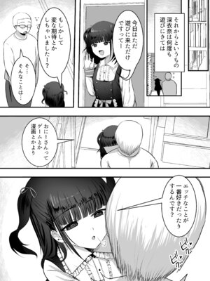 [Whisp (大城戸カロ)] 隣の家にメスガキが引っ越してきた!_15