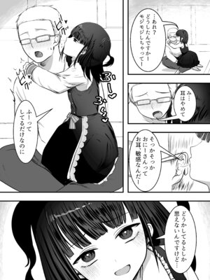 [Whisp (大城戸カロ)] 隣の家にメスガキが引っ越してきた!_16