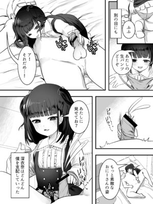 [Whisp (大城戸カロ)] 隣の家にメスガキが引っ越してきた!_17