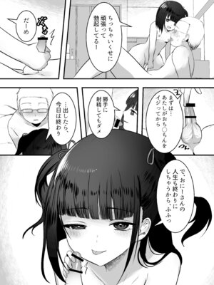 [Whisp (大城戸カロ)] 隣の家にメスガキが引っ越してきた!_22