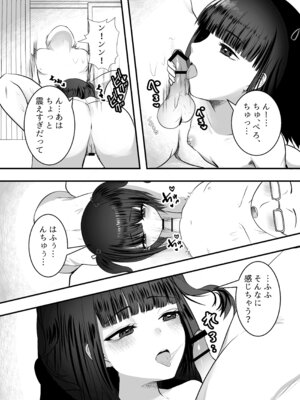 [Whisp (大城戸カロ)] 隣の家にメスガキが引っ越してきた!_23