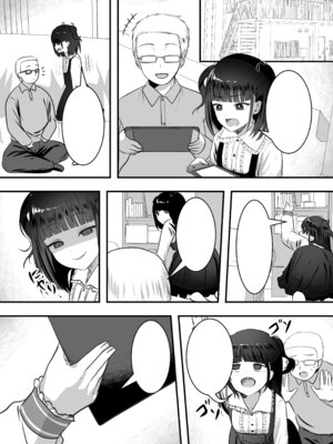 [Whisp (大城戸カロ)] 隣の家にメスガキが引っ越してきた!_38