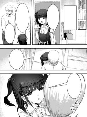 [Whisp (大城戸カロ)] 隣の家にメスガキが引っ越してきた!_47