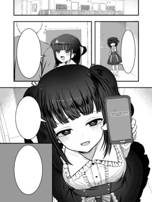 [Whisp (大城戸カロ)] 隣の家にメスガキが引っ越してきた!_50