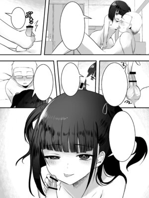 [Whisp (大城戸カロ)] 隣の家にメスガキが引っ越してきた!_54