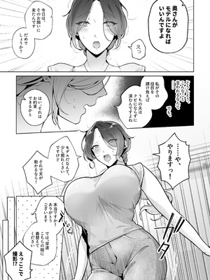 [grande melone (黒帯形而)] 騙されやすい人妻・艶子さん_06