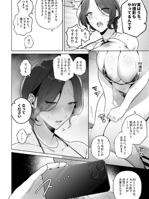 [grande melone (黒帯形而)] 騙されやすい人妻・艶子さん_17