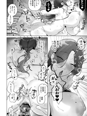 [grande melone (黒帯形而)] 騙されやすい人妻・艶子さん_29