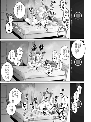 [grande melone (黒帯形而)] 騙されやすい人妻・艶子さん_34