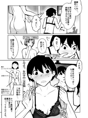 [いわした書店 (いわした)] 膣内射精する度に互いの要素が入れ替わっていく話_15