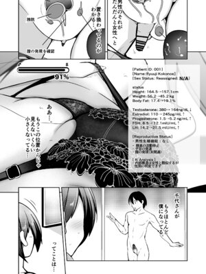 [いわした書店 (いわした)] 膣内射精する度に互いの要素が入れ替わっていく話_19