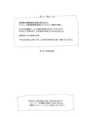 [えいす] ふれたい理由はあとづけ (ガールズ&パンツァー)_02