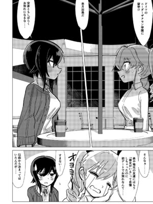 [えいす] ふれたい理由はあとづけ (ガールズ&パンツァー)_03