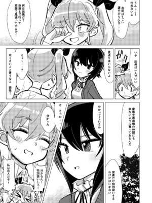 [えいす] ふれたい理由はあとづけ (ガールズ&パンツァー)_04