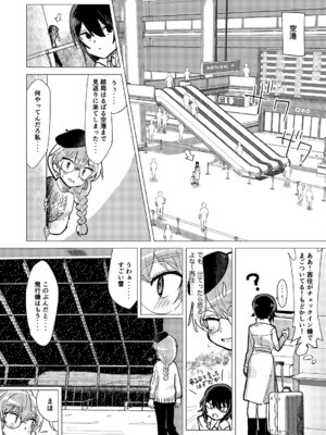 [えいす] ふれたい理由はあとづけ (ガールズ&パンツァー)_05