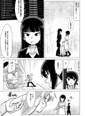 [えいす] ふれたい理由はあとづけ (ガールズ&パンツァー)_06