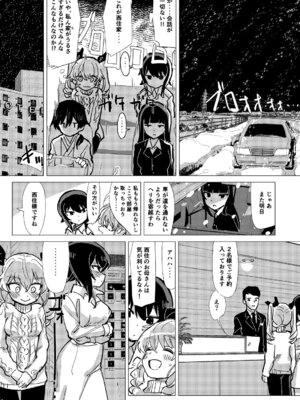 [えいす] ふれたい理由はあとづけ (ガールズ&パンツァー)_08