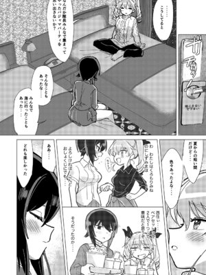 [えいす] ふれたい理由はあとづけ (ガールズ&パンツァー)_09