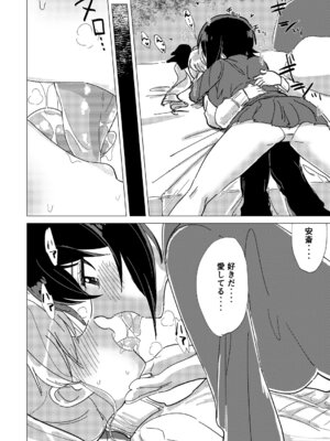 [えいす] ふれたい理由はあとづけ (ガールズ&パンツァー)_13