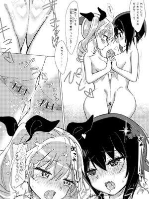 [えいす] ふれたい理由はあとづけ (ガールズ&パンツァー)_21