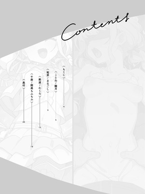 [えくりぷす (よろず)] 某アイドル学園からブレイク目前アイドルのオイルマッサージ依頼があったので施術してきました♡ (学園アイドルマスター) [DL版]_04