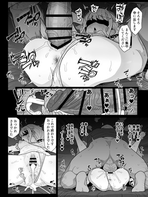 [えくりぷす (よろず)] 某アイドル学園からブレイク目前アイドルのオイルマッサージ依頼があったので施術してきました♡ (学園アイドルマスター) [DL版]_08