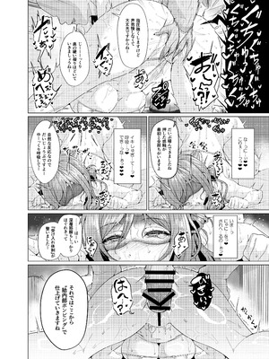 [えくりぷす (よろず)] 某アイドル学園からブレイク目前アイドルのオイルマッサージ依頼があったので施術してきました♡ (学園アイドルマスター) [DL版]_16