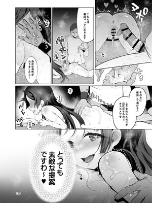 [えくりぷす (よろず)] 某アイドル学園からブレイク目前アイドルのオイルマッサージ依頼があったので施術してきました♡ (学園アイドルマスター) [DL版]_24