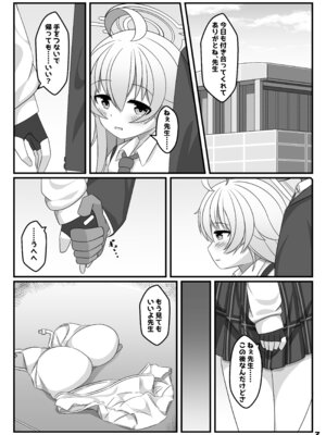 [くずれ荘 (ロリペドン)] ぶるあかえっちぶっく (ブルーアーカイブ) [DL版]_02