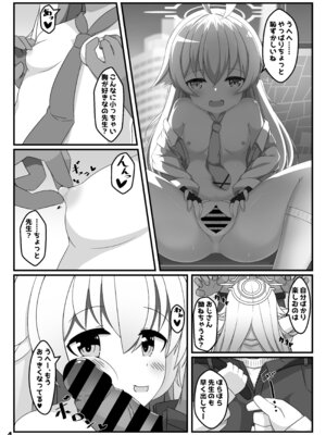 [くずれ荘 (ロリペドン)] ぶるあかえっちぶっく (ブルーアーカイブ) [DL版]_03