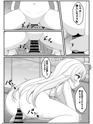 [くずれ荘 (ロリペドン)] ぶるあかえっちぶっく (ブルーアーカイブ) [DL版]_05