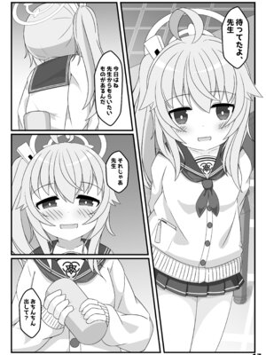 [くずれ荘 (ロリペドン)] ぶるあかえっちぶっく (ブルーアーカイブ) [DL版]_17