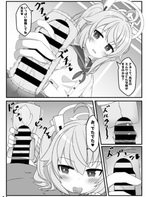 [くずれ荘 (ロリペドン)] ぶるあかえっちぶっく (ブルーアーカイブ) [DL版]_19