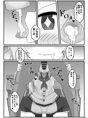 [くずれ荘 (ロリペドン)] ぶるあかえっちぶっく (ブルーアーカイブ) [DL版]_20