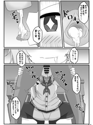 [くずれ荘 (ロリペドン)] ぶるあかえっちぶっく (ブルーアーカイブ) [DL版]_21