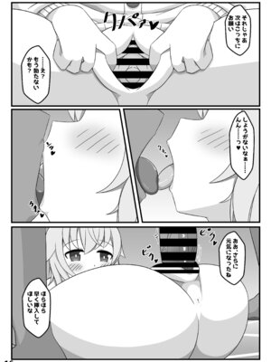 [くずれ荘 (ロリペドン)] ぶるあかえっちぶっく (ブルーアーカイブ) [DL版]_23