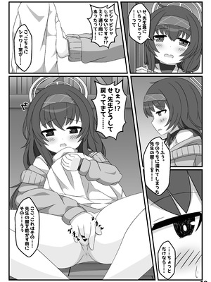 [くずれ荘 (ロリペドン)] ぶるあかえっちぶっく (ブルーアーカイブ) [DL版]_28