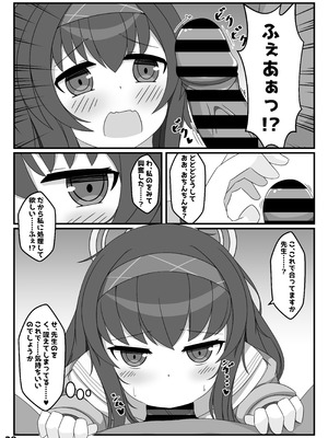 [くずれ荘 (ロリペドン)] ぶるあかえっちぶっく (ブルーアーカイブ) [DL版]_30