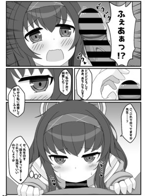 [くずれ荘 (ロリペドン)] ぶるあかえっちぶっく (ブルーアーカイブ) [DL版]_31