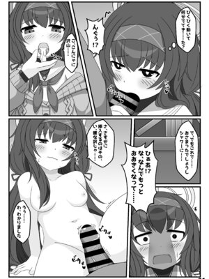 [くずれ荘 (ロリペドン)] ぶるあかえっちぶっく (ブルーアーカイブ) [DL版]_32