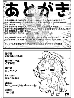 [くずれ荘 (ロリペドン)] ぶるあかえっちぶっく (ブルーアーカイブ) [DL版]_35