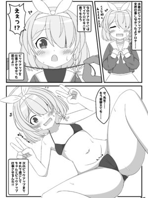 [くずれ荘 (ロリペドン)] ぶるあかえっちぶっく (ブルーアーカイブ) [DL版]_36