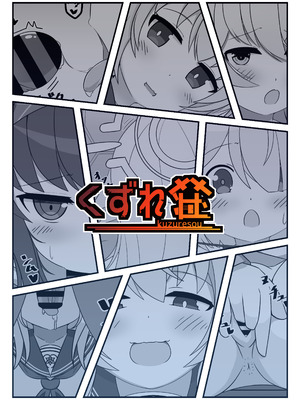 [くずれ荘 (ロリペドン)] ぶるあかえっちぶっく (ブルーアーカイブ) [DL版]_38