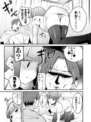 [たまらん亭 (多舞らん)] ネモ船長の堕とし「あな」2 診療所編 (Fate／Grand Order) [DL版]_04