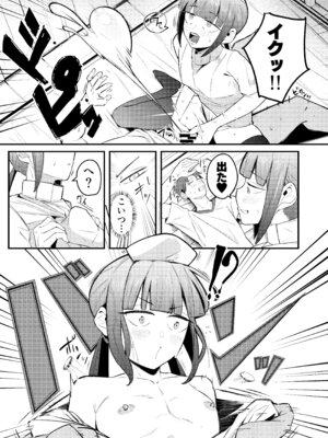 [たまらん亭 (多舞らん)] ネモ船長の堕とし「あな」2 診療所編 (Fate／Grand Order) [DL版]_08