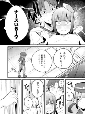 [たまらん亭 (多舞らん)] ネモ船長の堕とし「あな」2 診療所編 (Fate／Grand Order) [DL版]_11